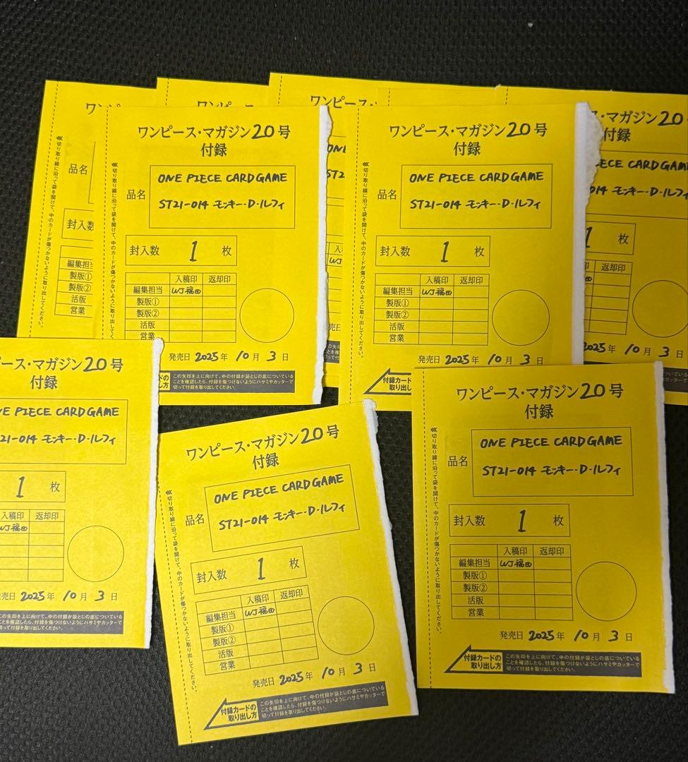 ワンピースマガジン　モンキー・d・ルフィ　プロモ　20枚セット