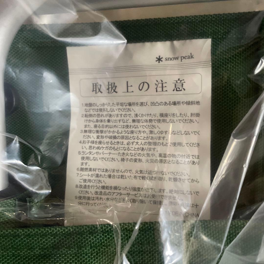 スノーピーク　LINEコラボ　FDチェア