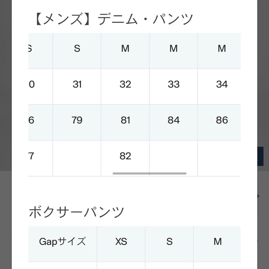 もなかGAP BAGGY CARPENTER ストライプパンツ 31/32