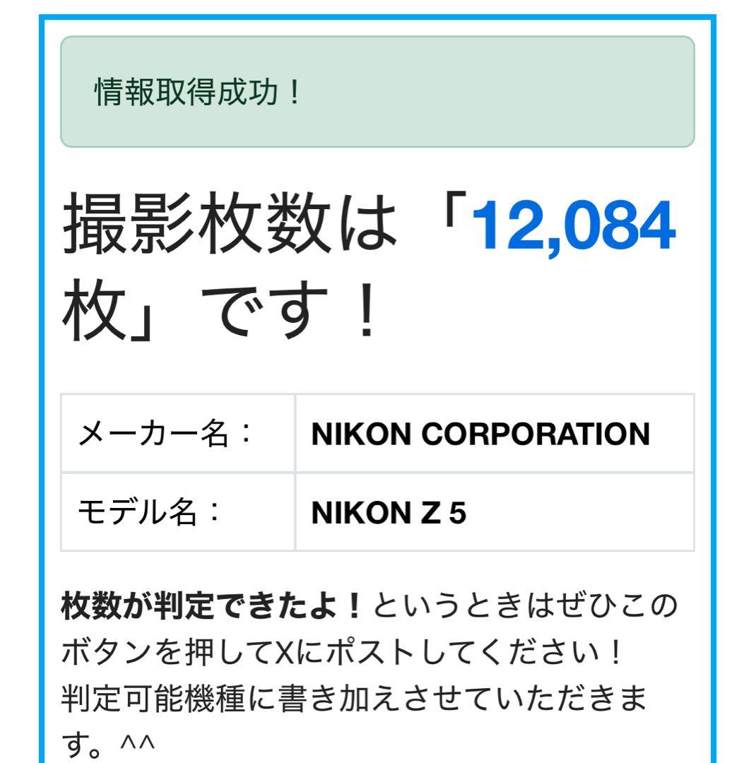 Nikon ミラーレス一眼カメラ 本体