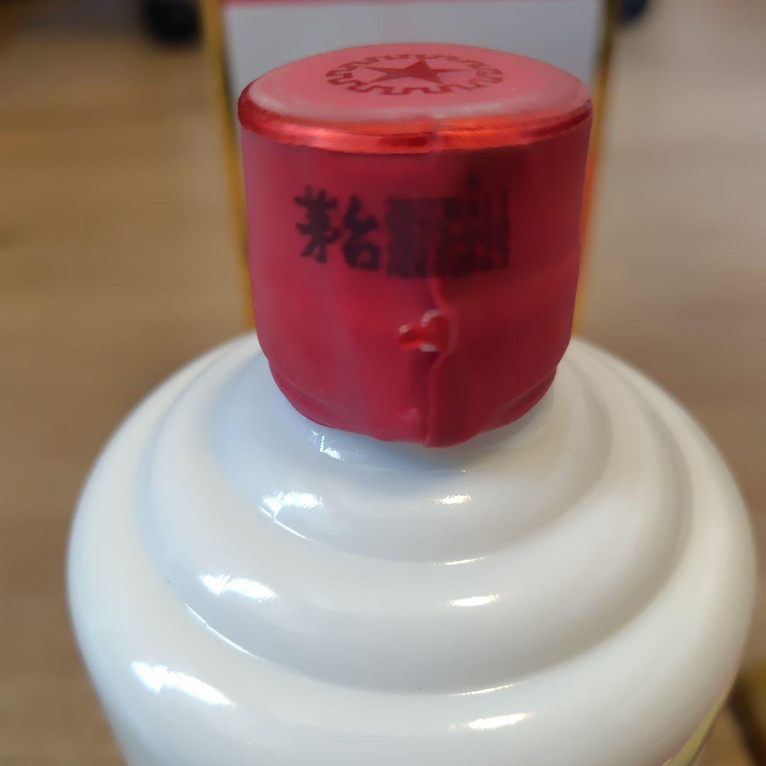 茅台酒 2023 新品 未開封！2023/04/11