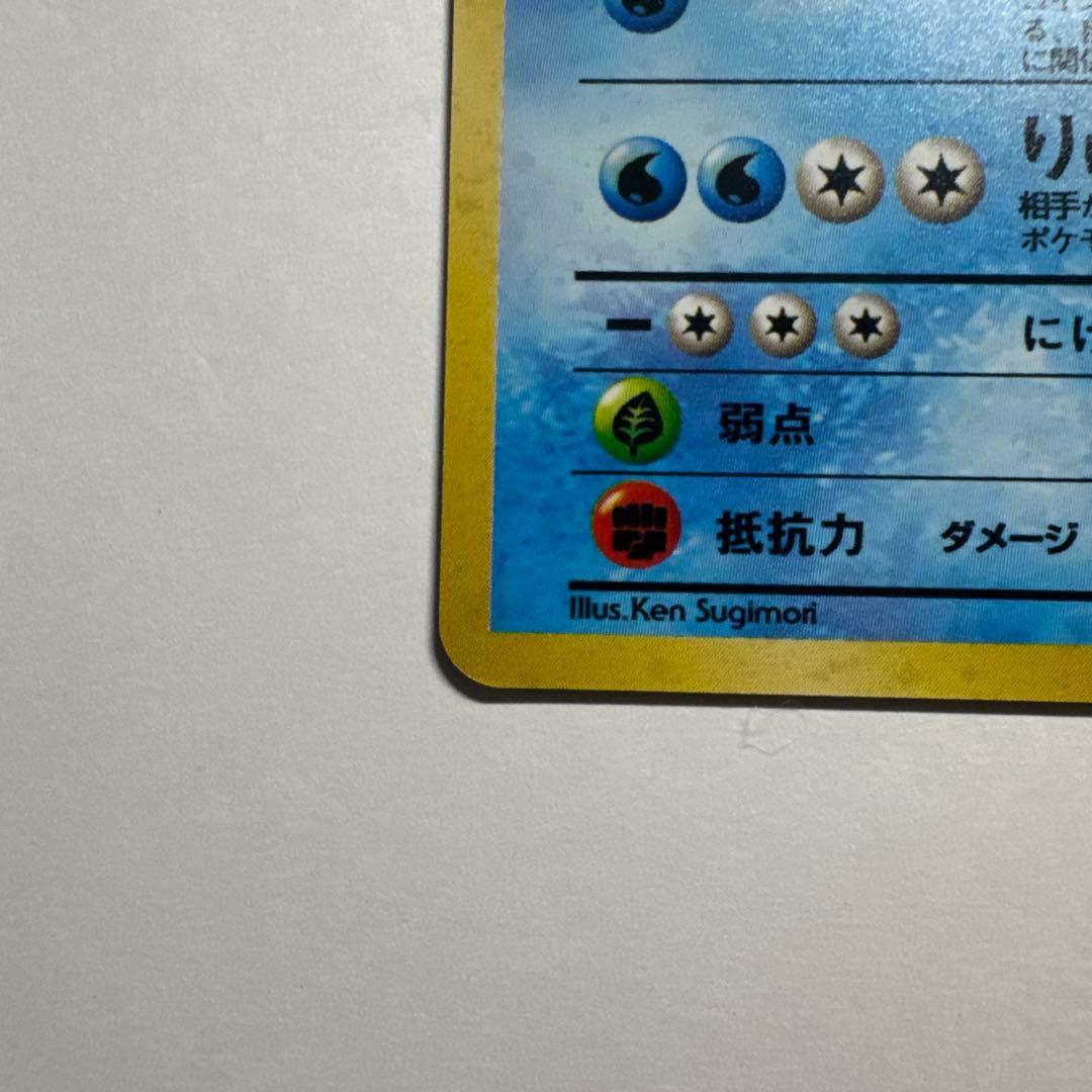 サカキのギャラドス