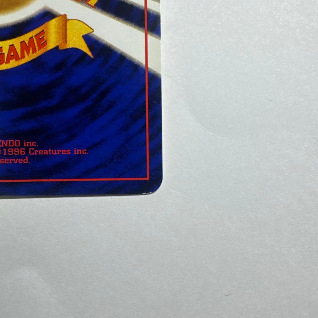 サカキのギャラドス