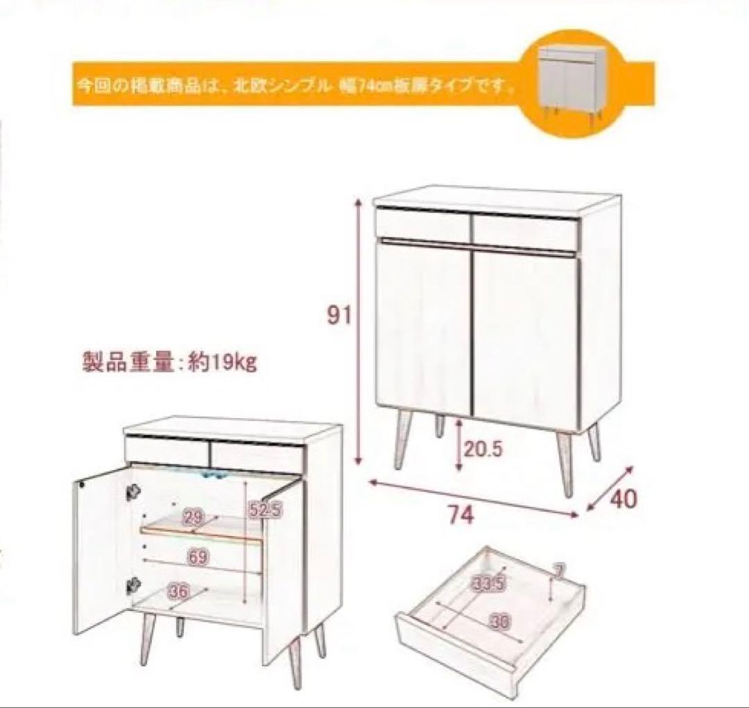 ホワイト木製キャビネット　足付き
