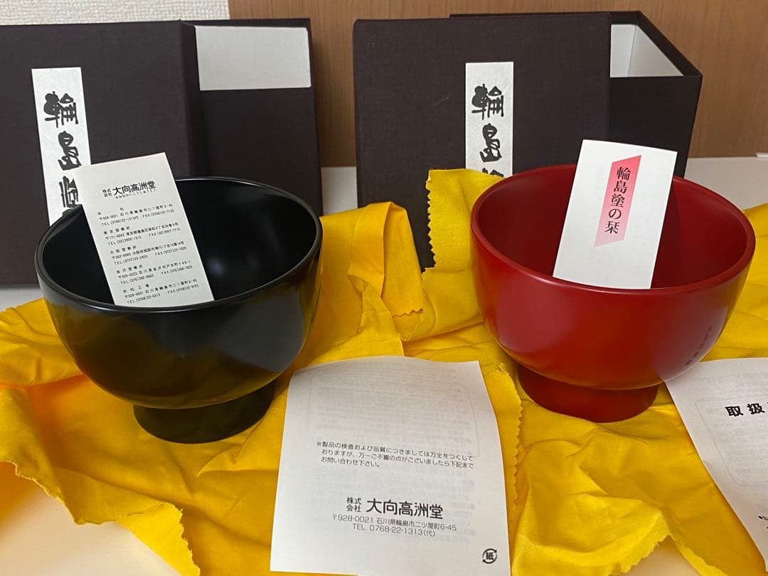 希少 輪島塗 花椀 ペア 2個セット 大向高洲堂 合鹿椀 お椀 汁椀 黒塗 朱塗