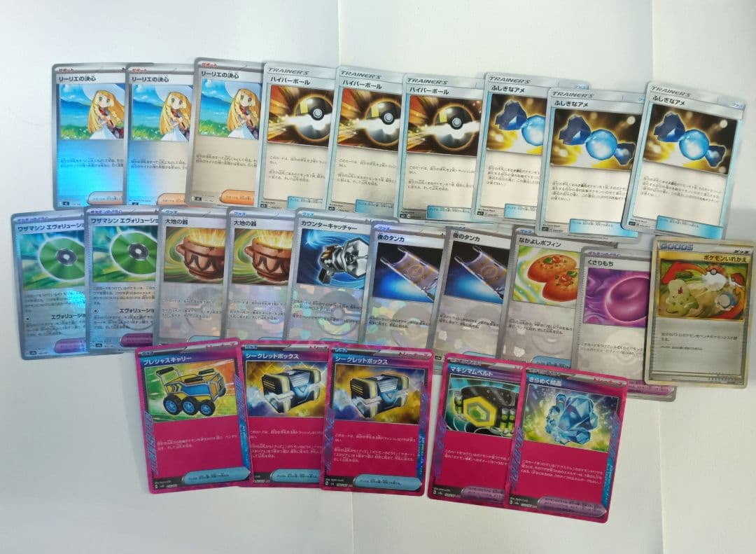 ポケカ　引退品