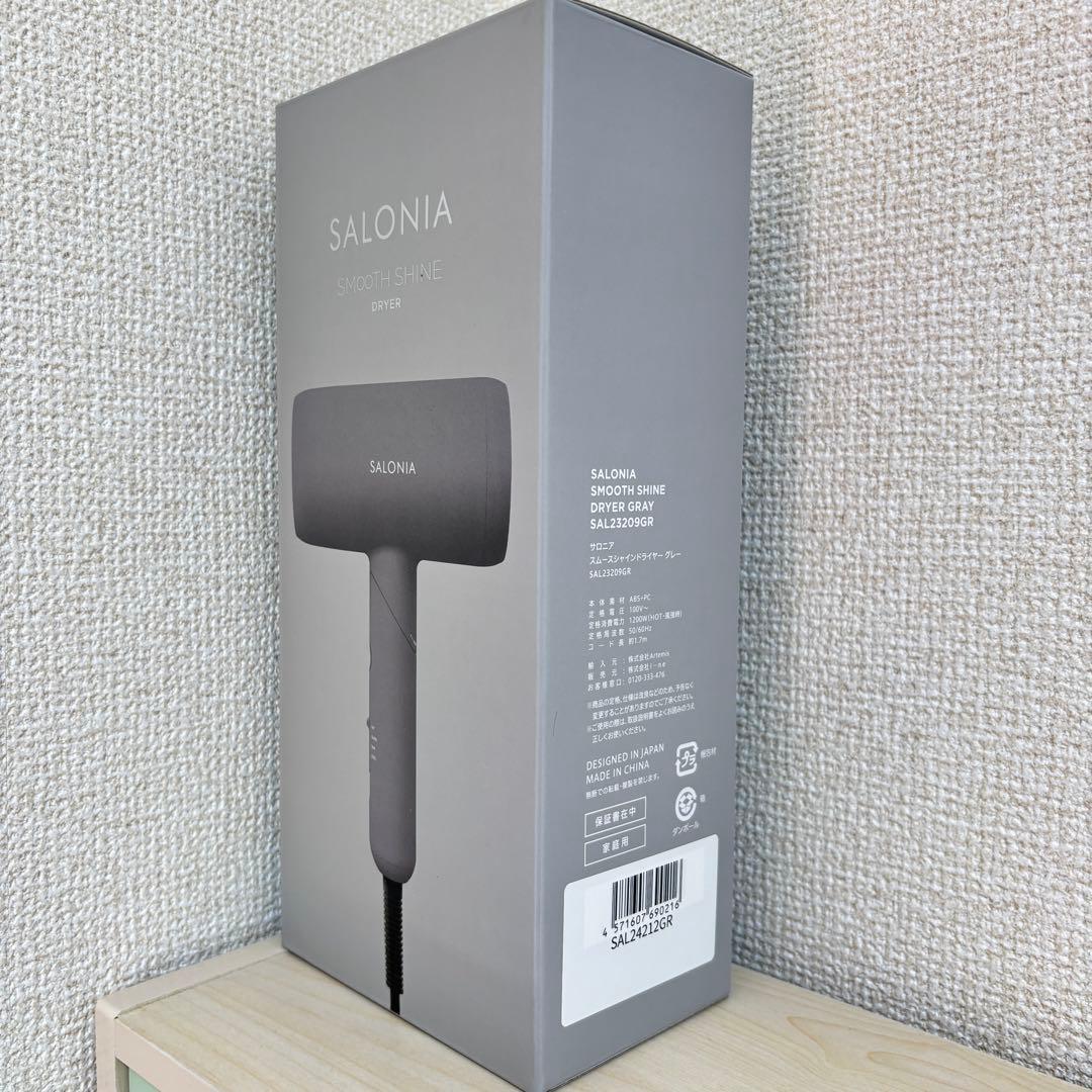 SALONIA サロニア スムースシャインドライヤー グレー