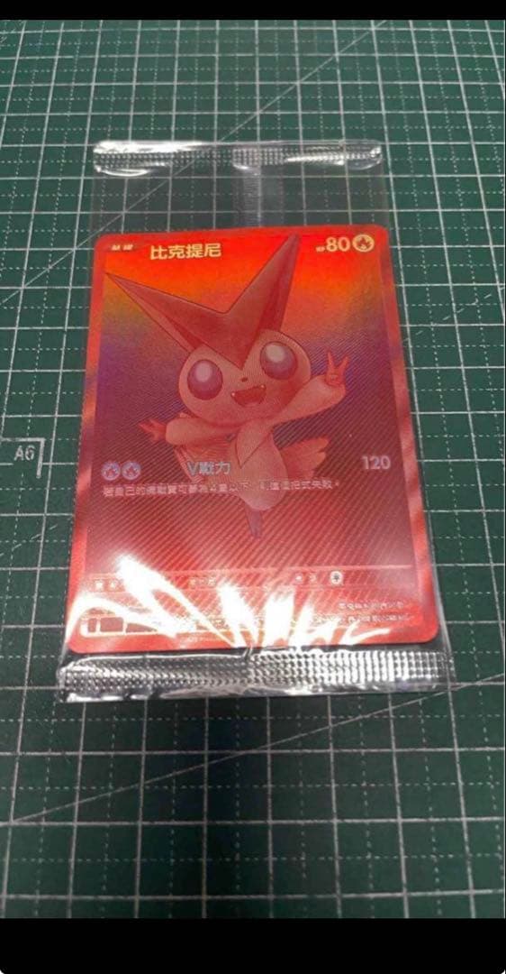 未開封 ビクティニ BWR プロモ @3