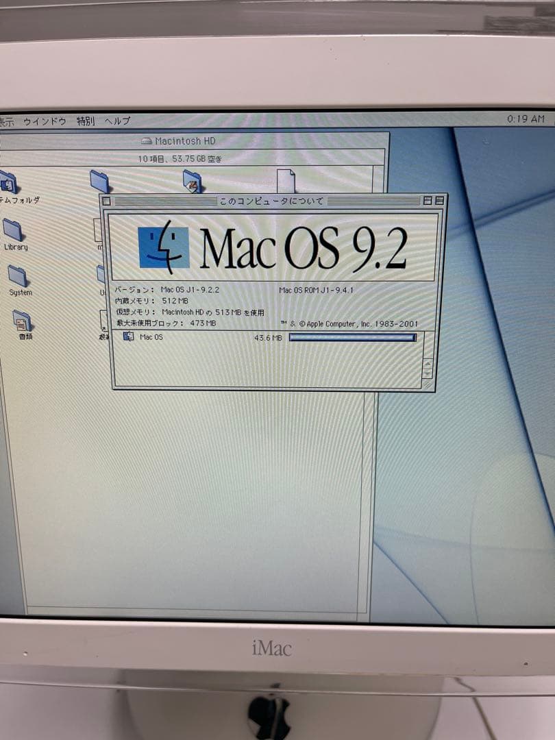 Apple iMac G4 (Mac OS 9.2) 本体