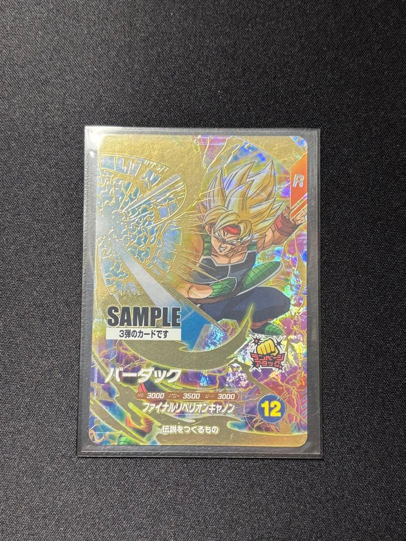 ドラゴンボールカード ダイバーズ　第3段　全6種セット