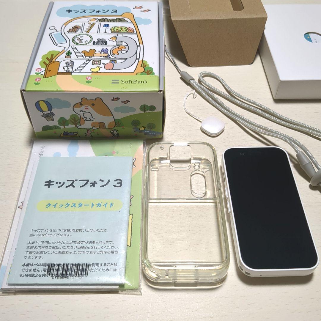 美品★SoftBank キッズフォン3 ホワイト