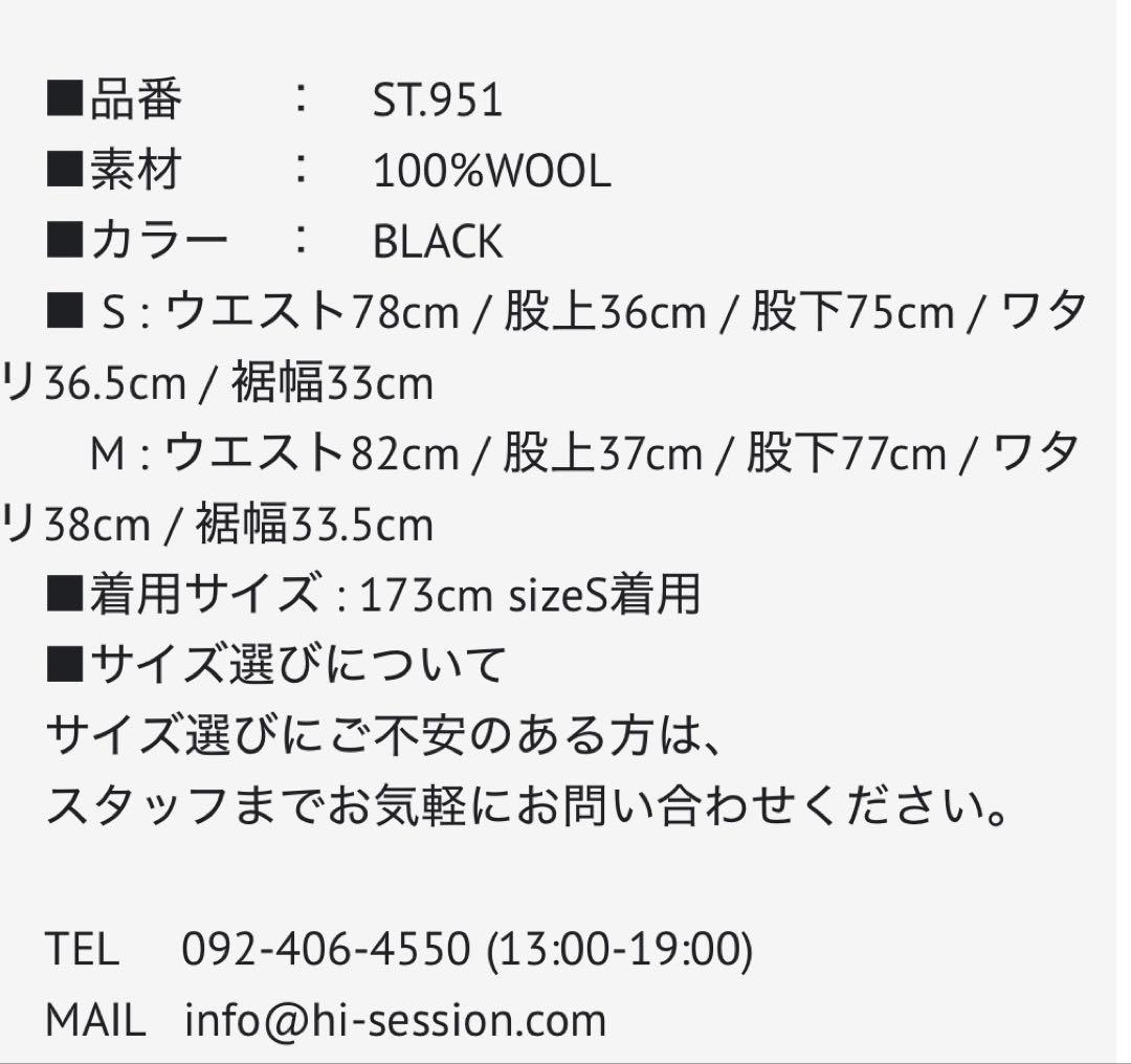 ssstein EXTRA WIDE TROUSERS (2/72梳毛フラノ)