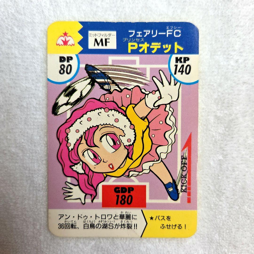 ベルフーズ バトルストライカー マイナー Pオデット プリンセスオデット