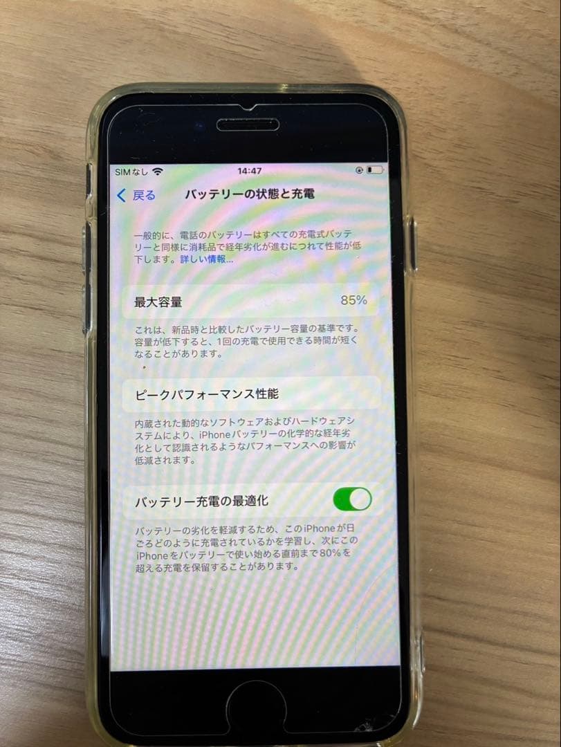 iPhone SE 第3世代 64 GB ミッドナイト黒　SIMフリー