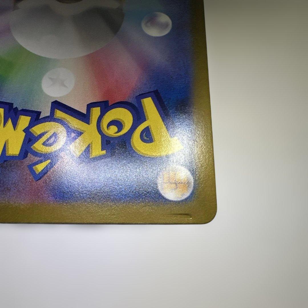 レシラムex BWR SV11W ホワイトフレア 174/086