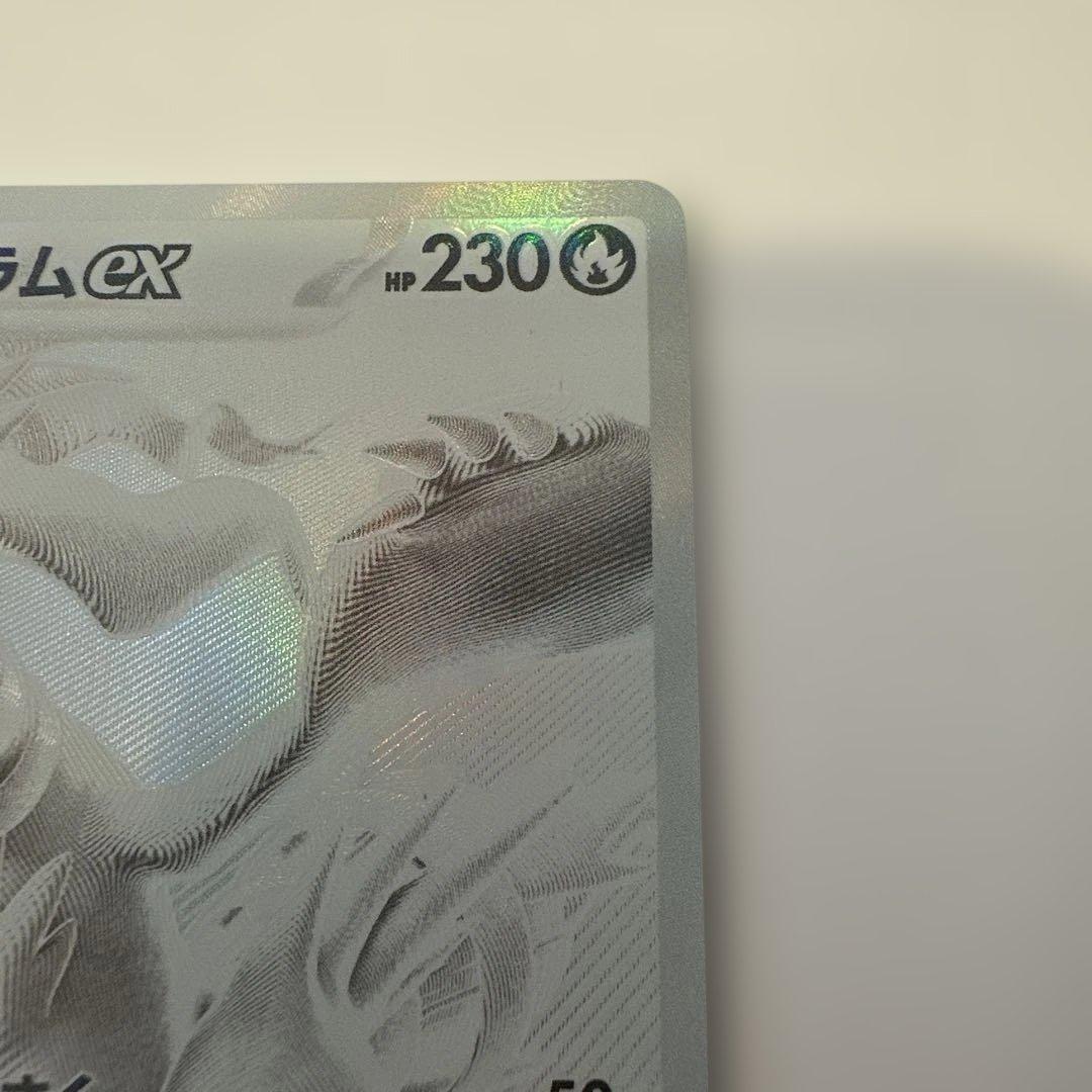 レシラムex BWR SV11W ホワイトフレア 174/086