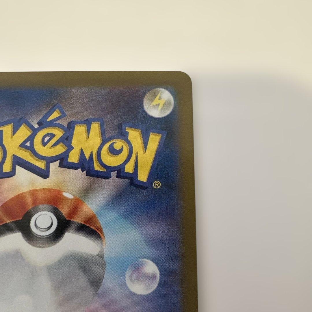 レシラムex BWR SV11W ホワイトフレア 174/086