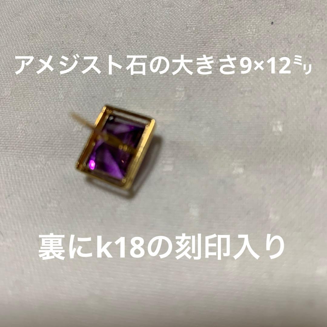 アメジストタイピン本体k18