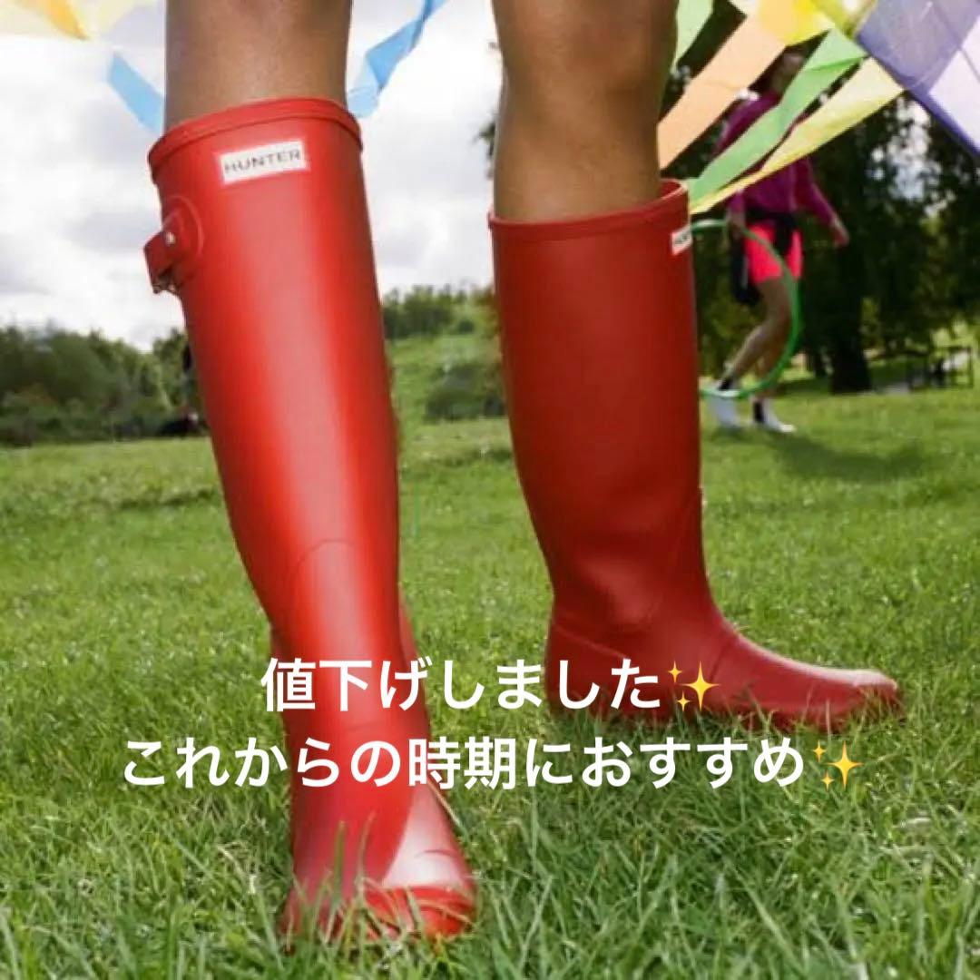 HUNTER長靴 長靴カバー  2点セット