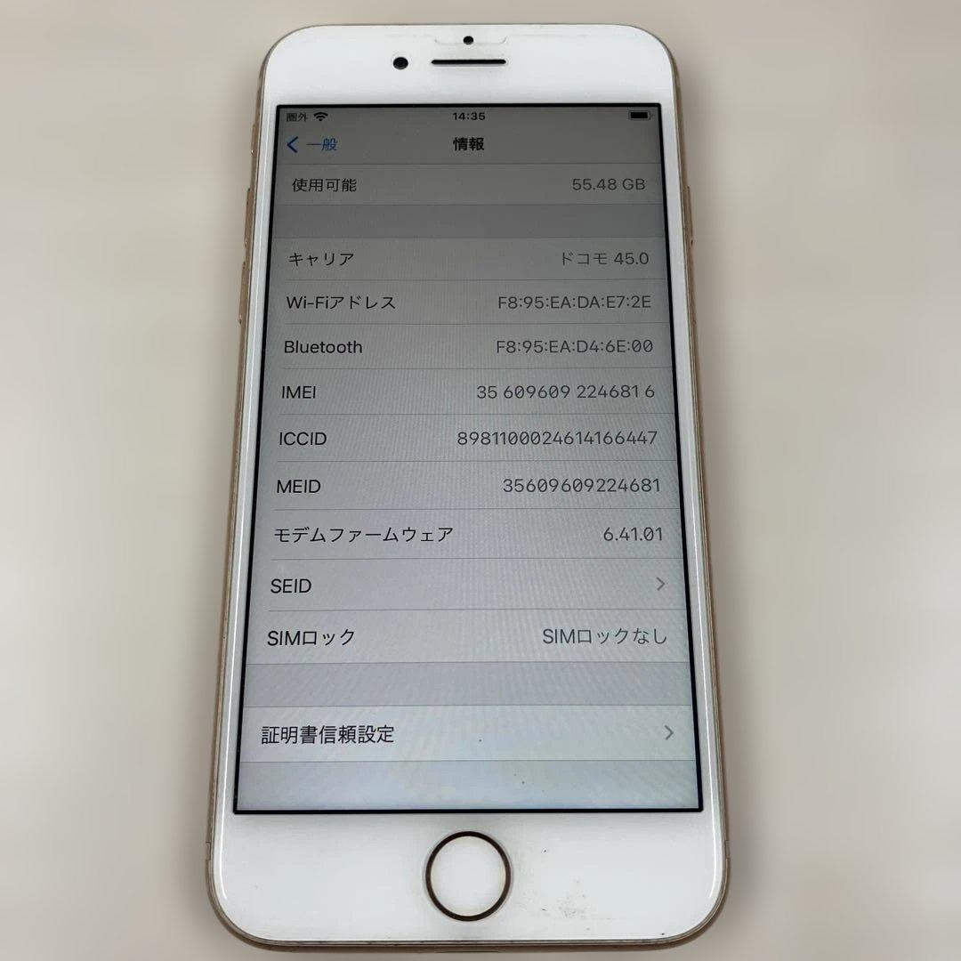 Apple iPhone 8 64GB SIMフリー