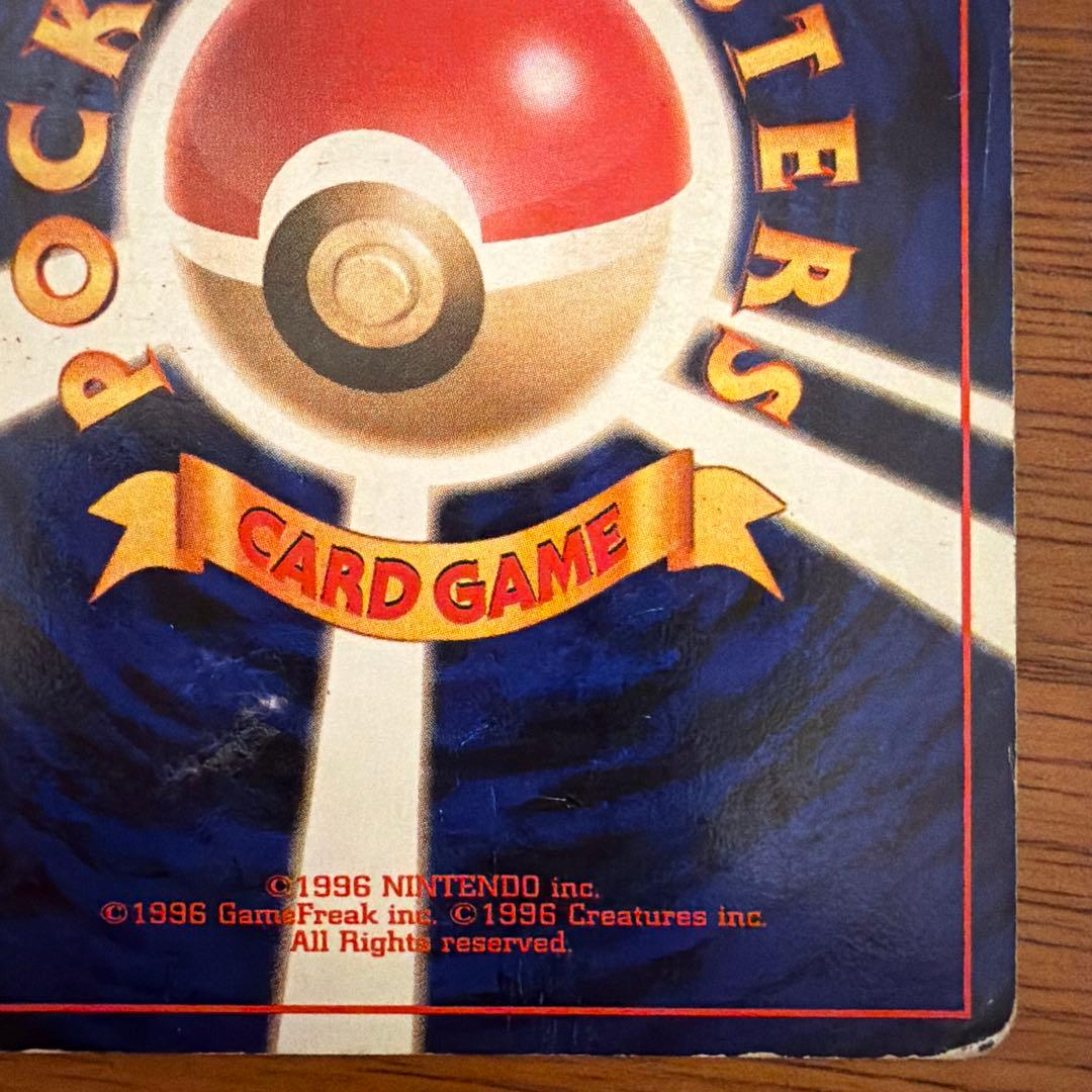 【旧裏】わるいリザードン ★ 第4弾拡張パック ロケット団