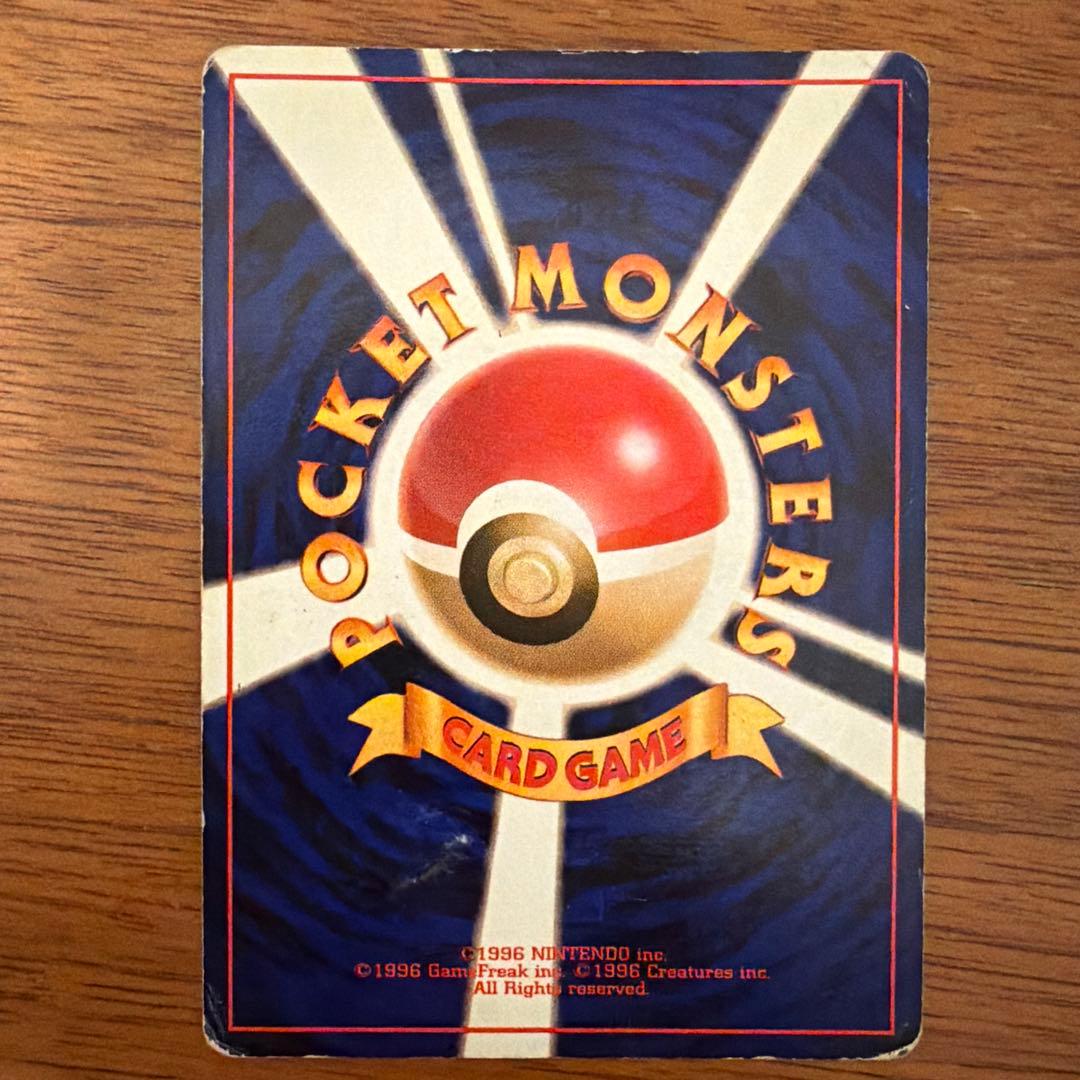 【旧裏】わるいリザードン ★ 第4弾拡張パック ロケット団