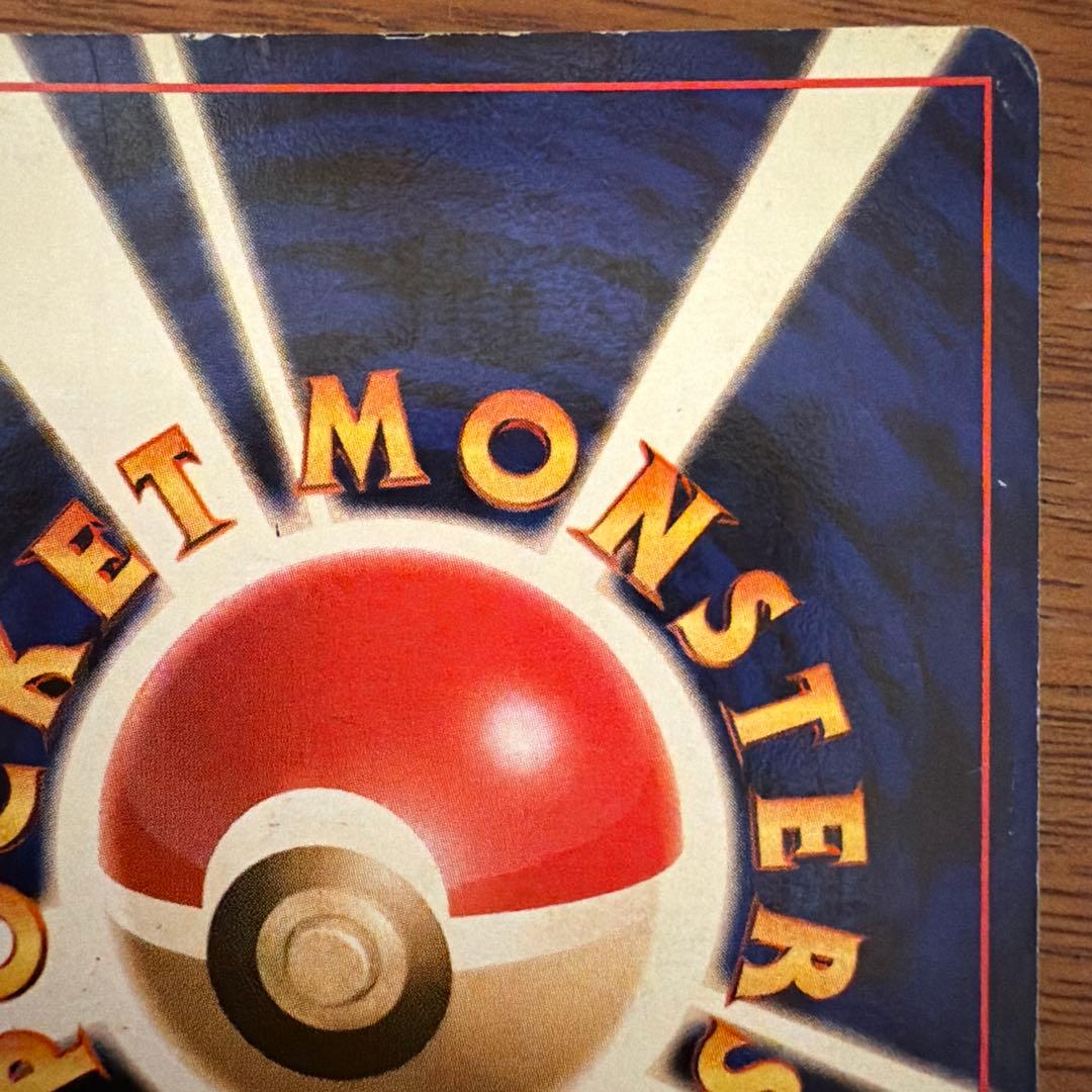 【旧裏】わるいリザードン ★ 第4弾拡張パック ロケット団