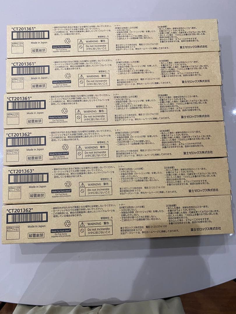 ノ*ブ様 FUJI XEROX トナーカートリッジセット