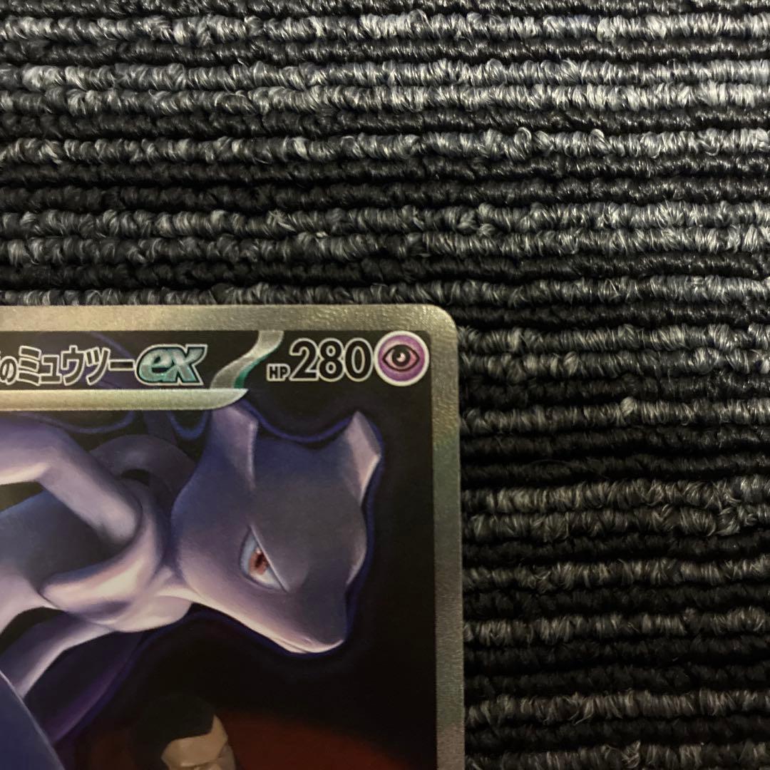 【美品】ポケモンカード megaドリームex ロケット団のミュウツー sar