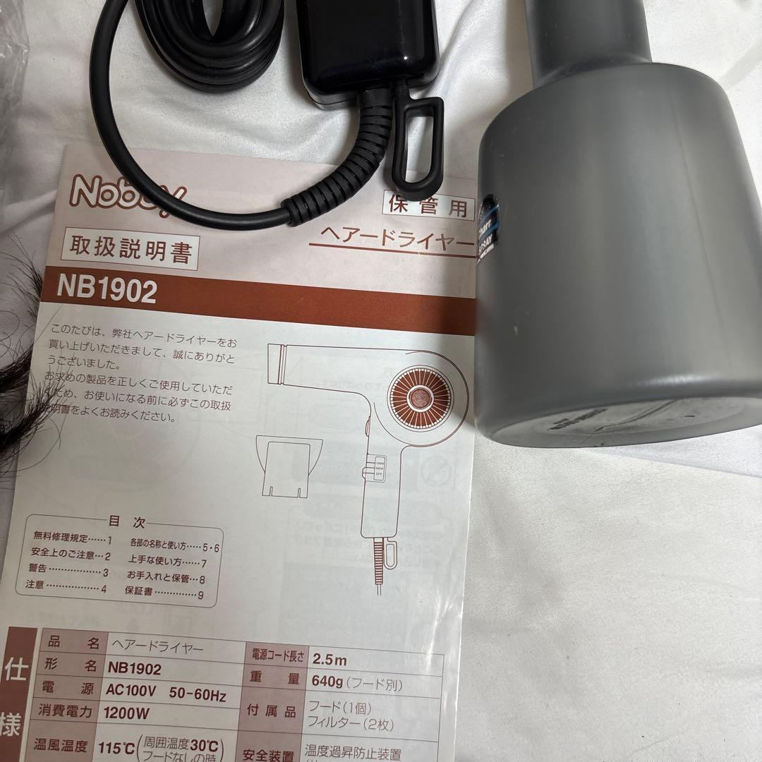 美容師練習用セットヘッドマネキンレジーナ、テスコムドライヤー、ナショナルカーラー