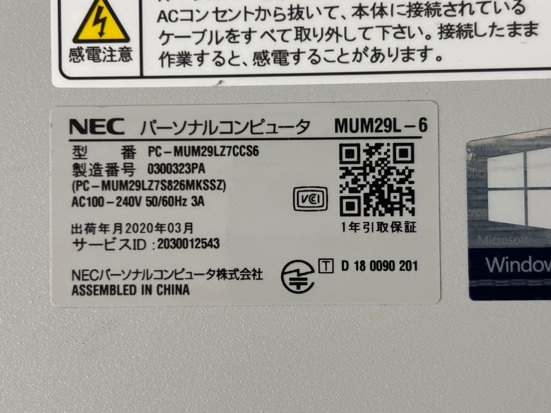 NEC MUM29L-6 i5-9400/メモリ8GB