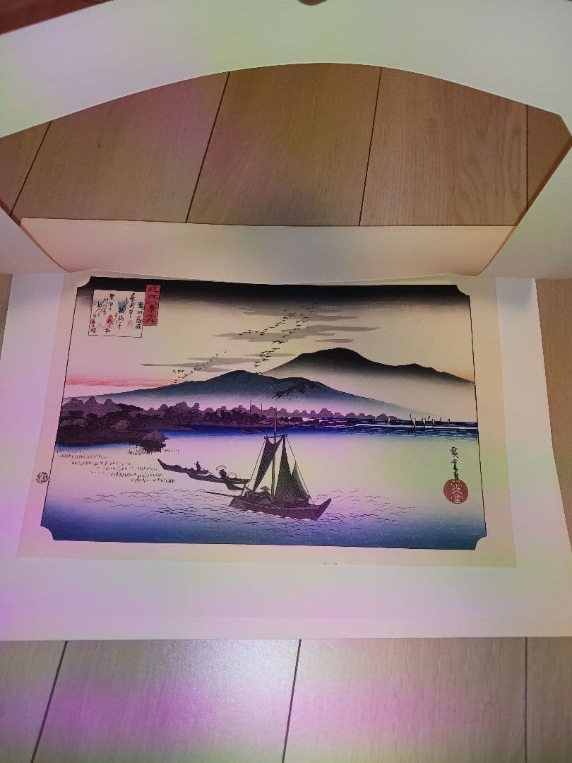 歌川広重　近江八景　浮世絵　手摺木版画　８枚揃い　悠々洞出版　和