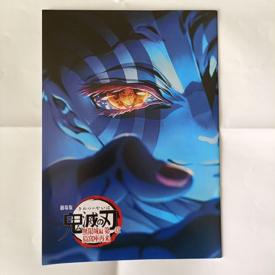 猗窩座 狛治フィギュア＆アクリルチャーム2点セット！おまけ付き☆