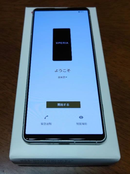 【プロフ必読】【電源ボタン訳あり】 NTTドコモ Xperia SO-54C