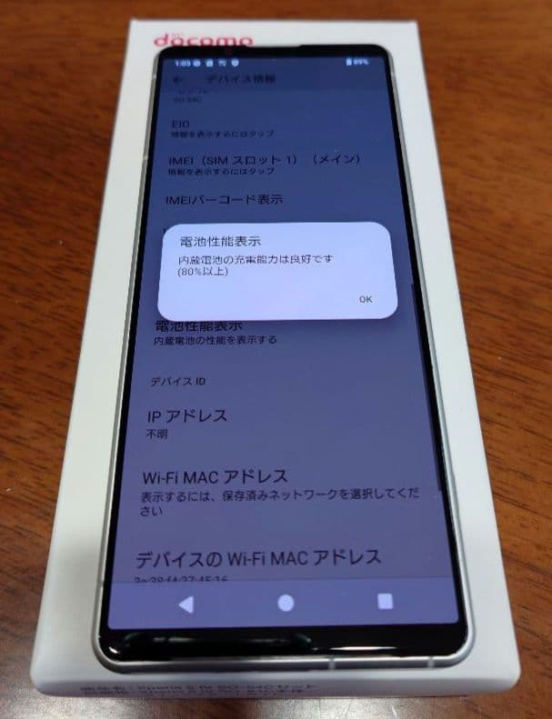 【プロフ必読】【電源ボタン訳あり】 NTTドコモ Xperia SO-54C