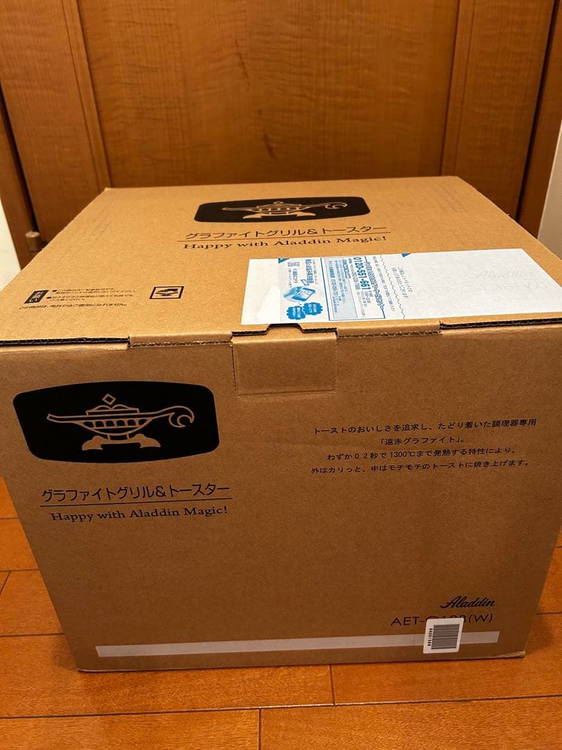 【新品•未開封】アラジン グラファイトトースター AET-G13B(W)4枚焼