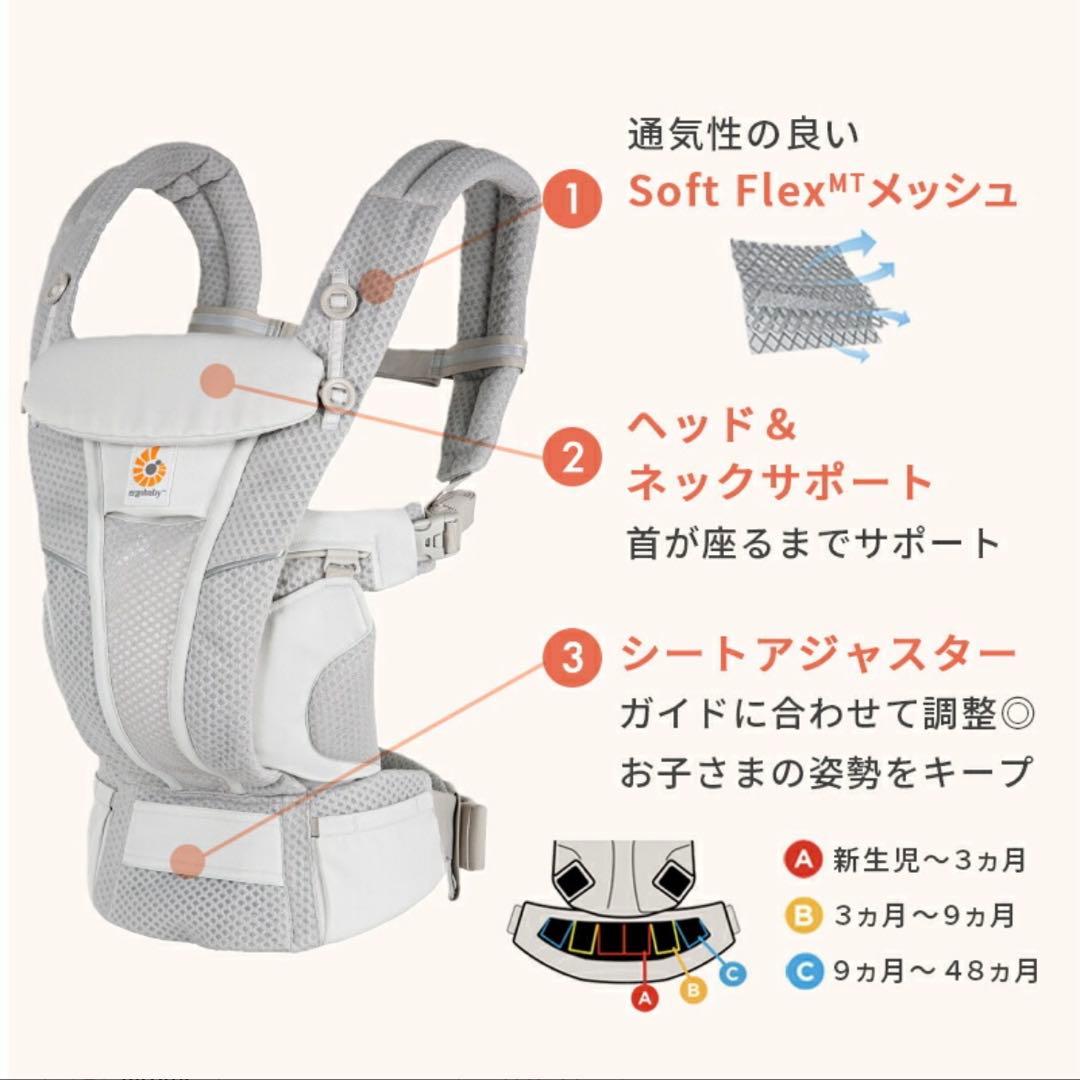 Takara　Ergobaby OMNI breeze