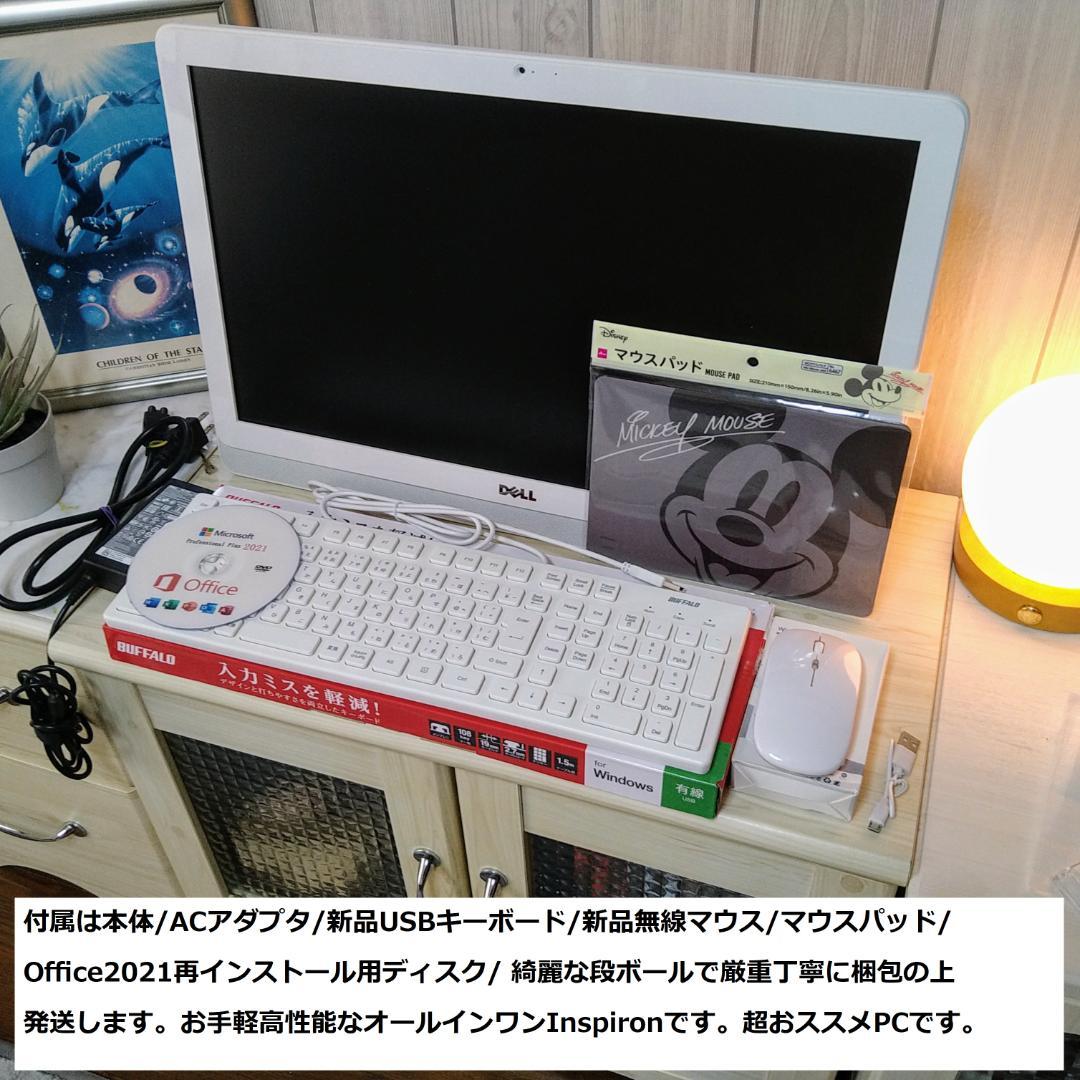快速美品/フルHD/第7世代i3/SSD/8GB/Win11/極Inspiron