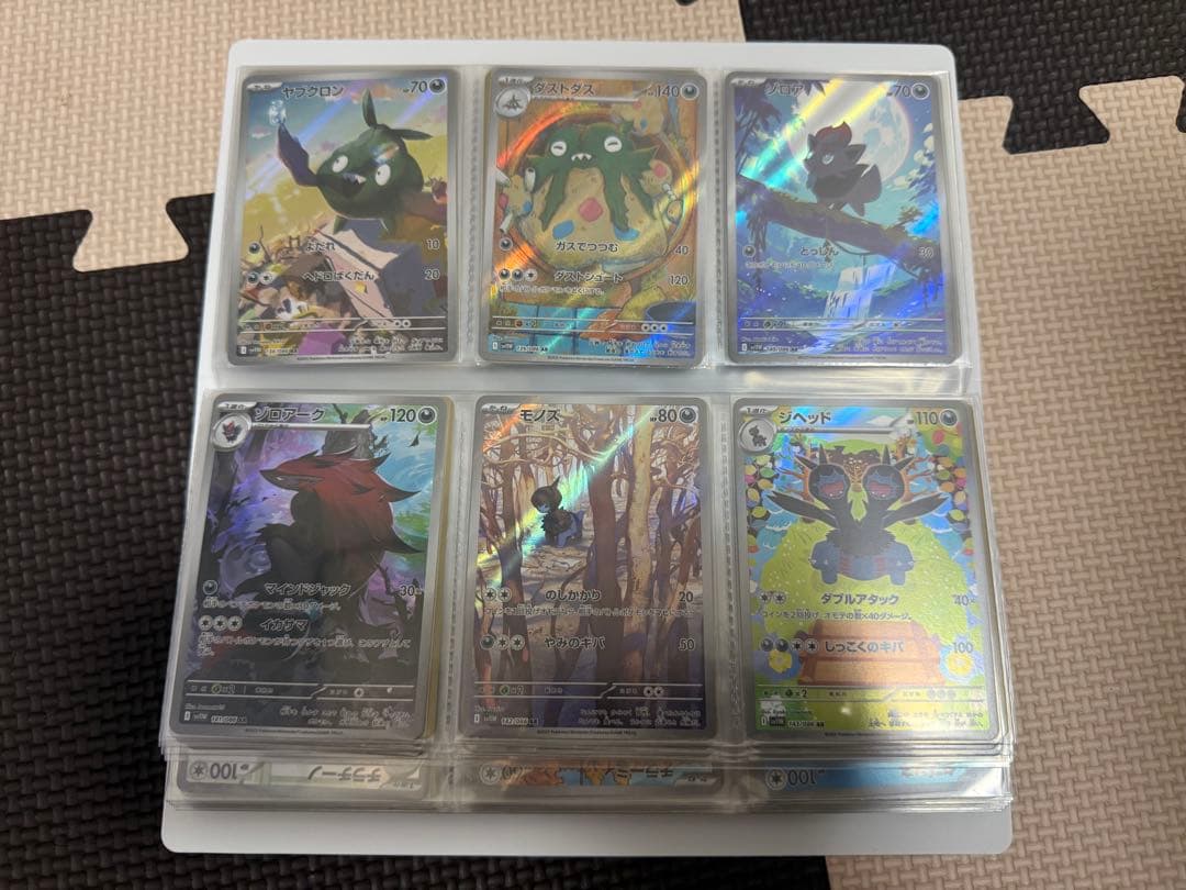 ホワイトフレア　ブラックボルト　コンプリートセット 144種類セット