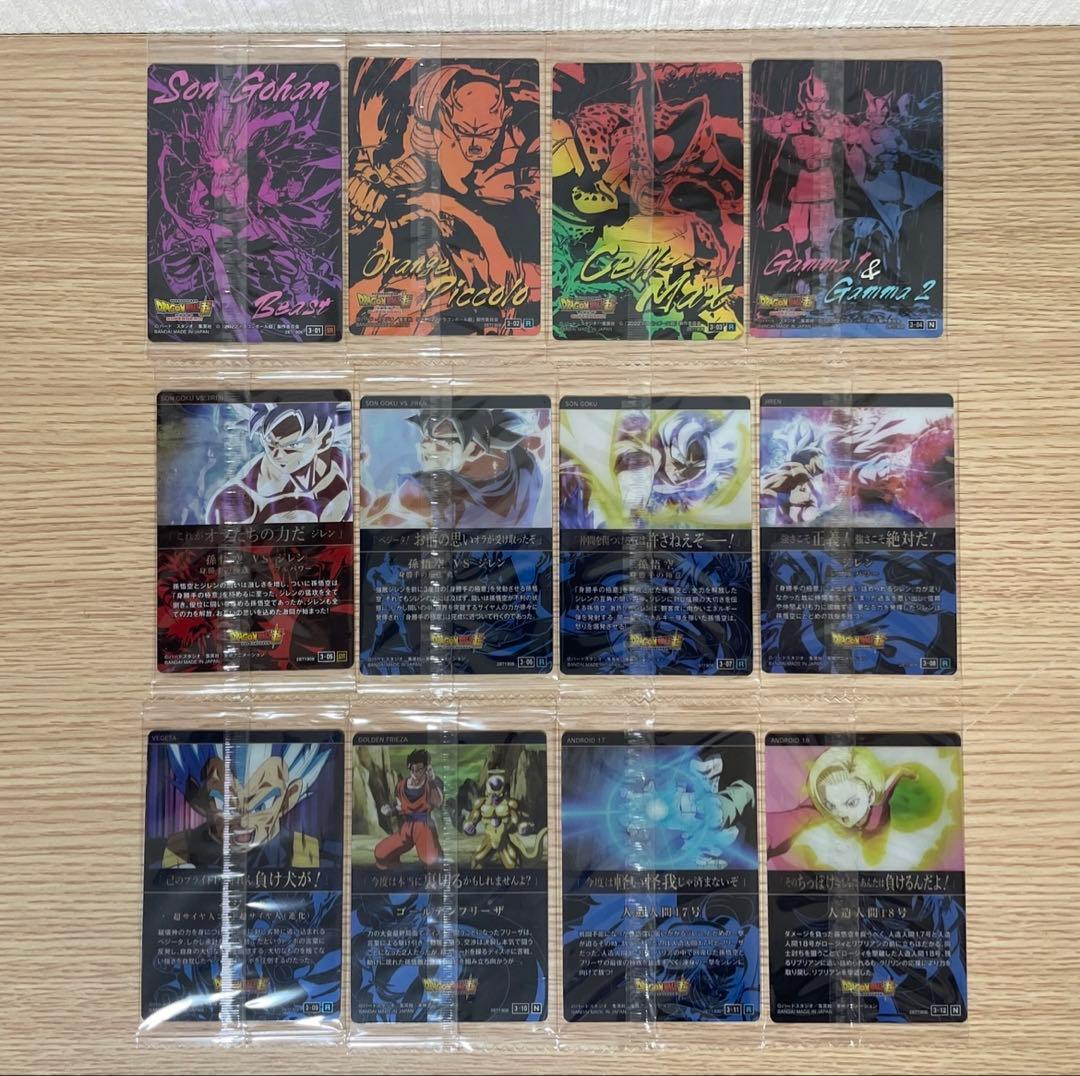 【フルコンプ】【未開封】 ドラゴンボール イタジャガ カード Vol.3