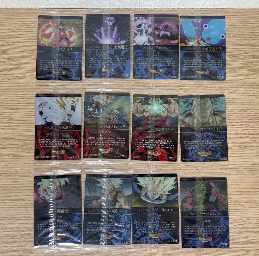 【フルコンプ】【未開封】 ドラゴンボール イタジャガ カード Vol.3