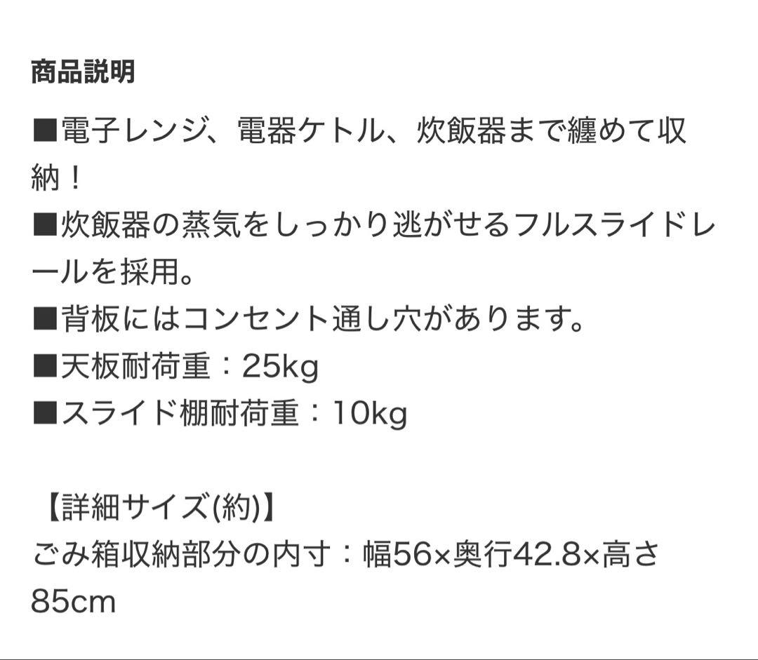 送料込み⭐︎ごみ箱が入るキッチンラック 約128cm ニトリ レンジ台 格安