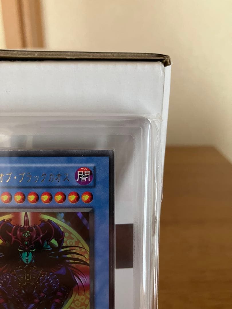 マジシャン・オブ・ブラック・カオス ARS8 初期　ウルトラレア