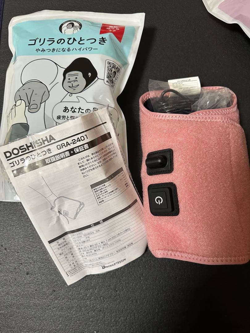 ゴリラのひとつかみ ゴリラのひとつき セット