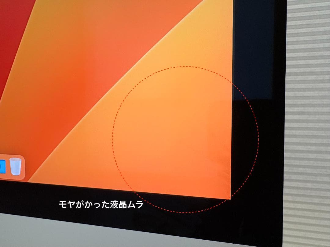 【訳あり】iMac 27インチ 2017 Core i7/64GB/1TB