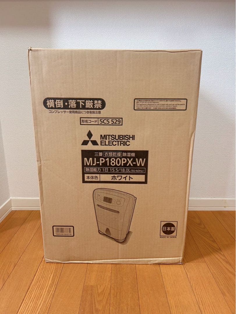 MITSUBISHI 除湿機 MJ-P180PX-W ホワイト