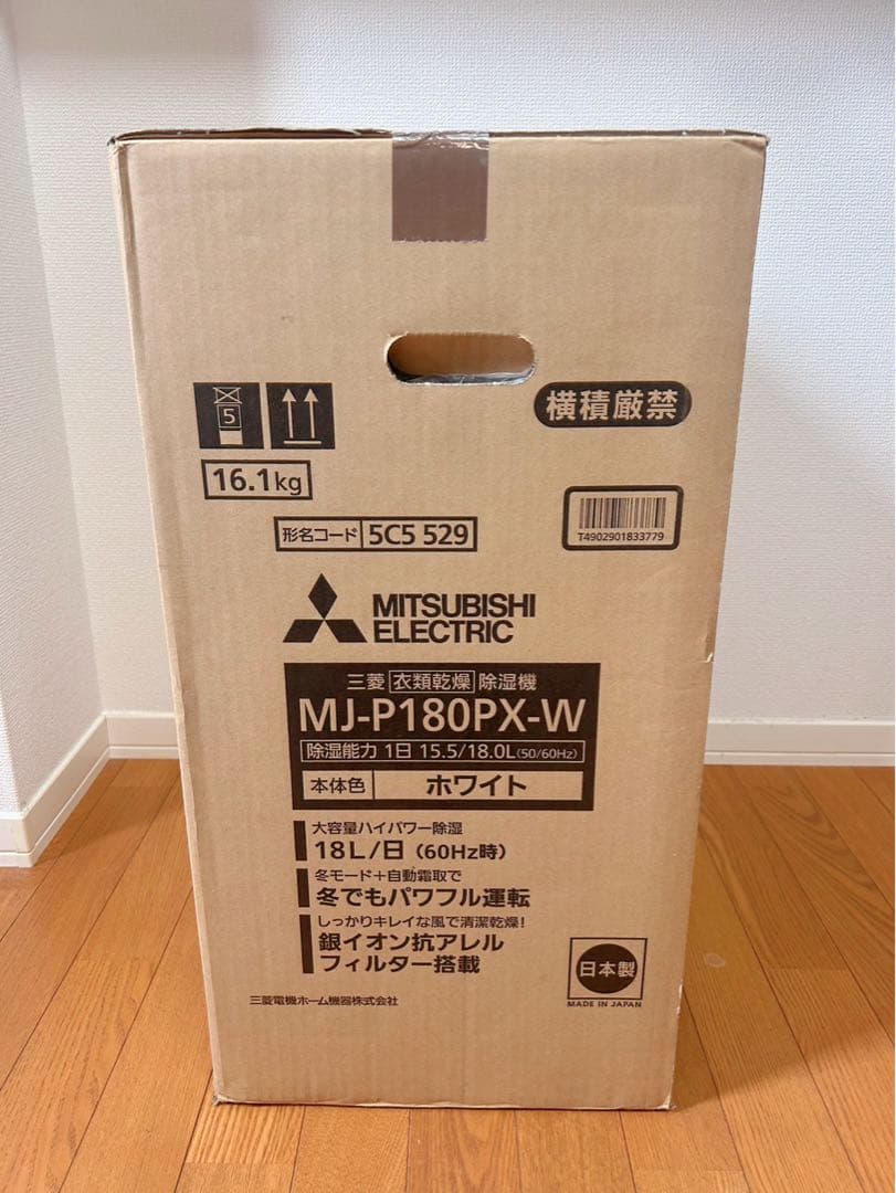 MITSUBISHI 除湿機 MJ-P180PX-W ホワイト
