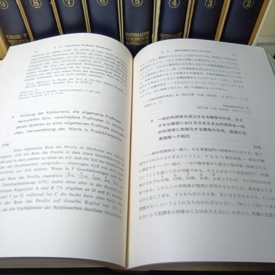 MARX-LEXIKONマルクス経済学レキシコン〔第１期本巻全９巻〕久留間鮫造編