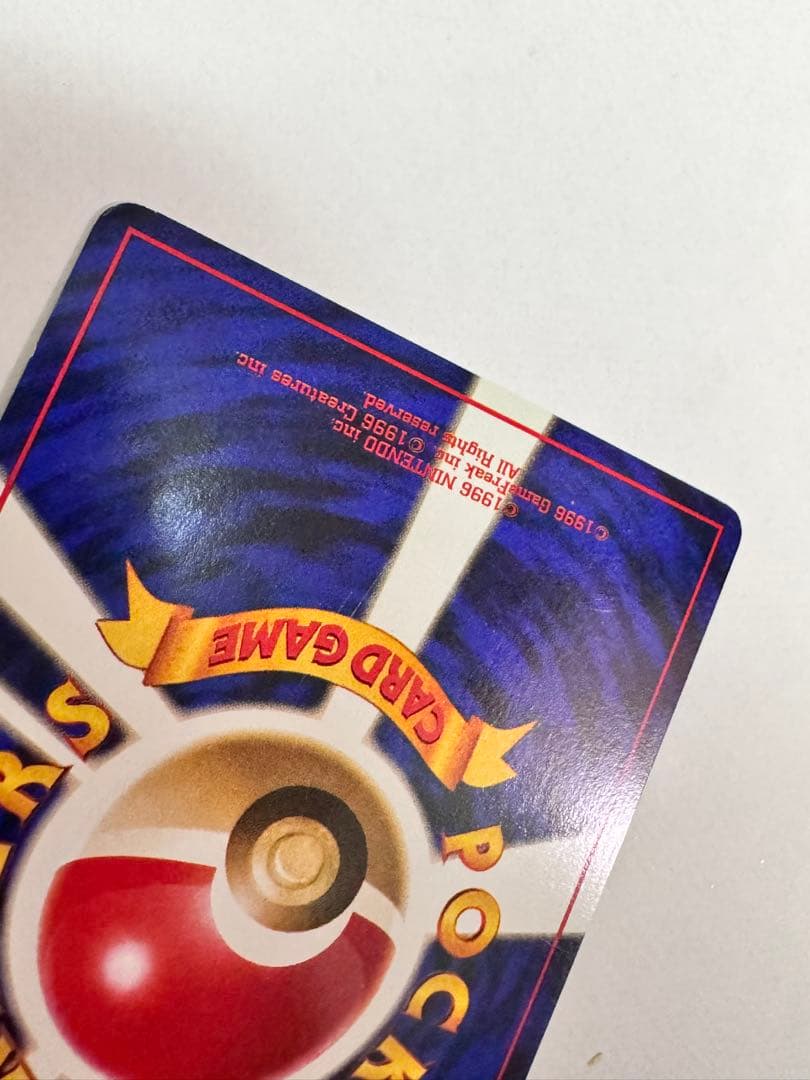 ルギア　旧裏　金　銀　つき　ポケモンカード　当時　249