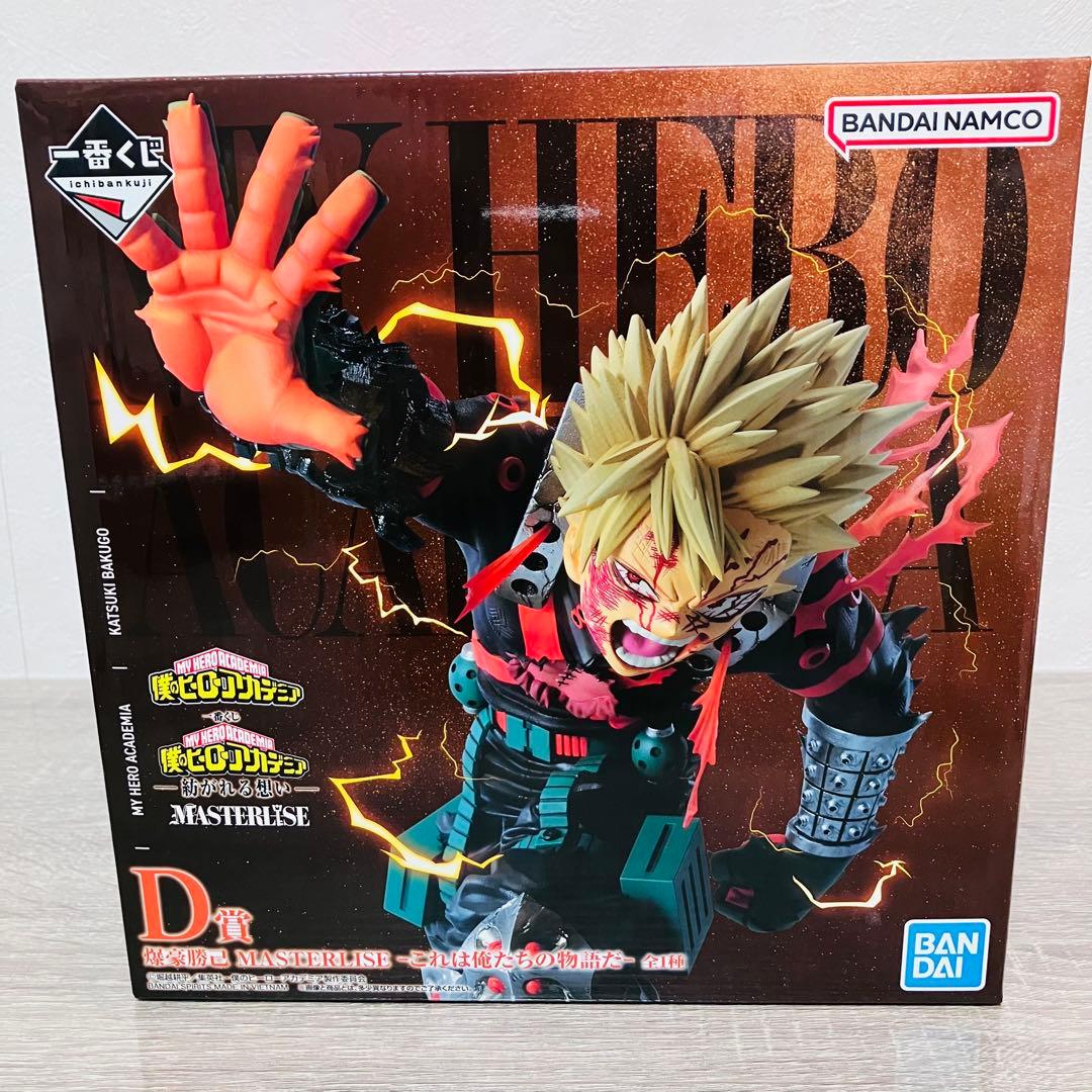 即発送　一番くじ 僕のヒーローアカデミア 紡がれる想い D賞 爆豪勝己フィギュア